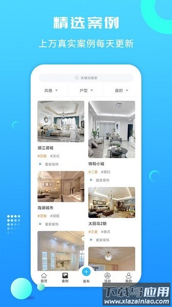 工匠云获客软件截图