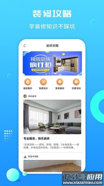 工匠云获客软件截图