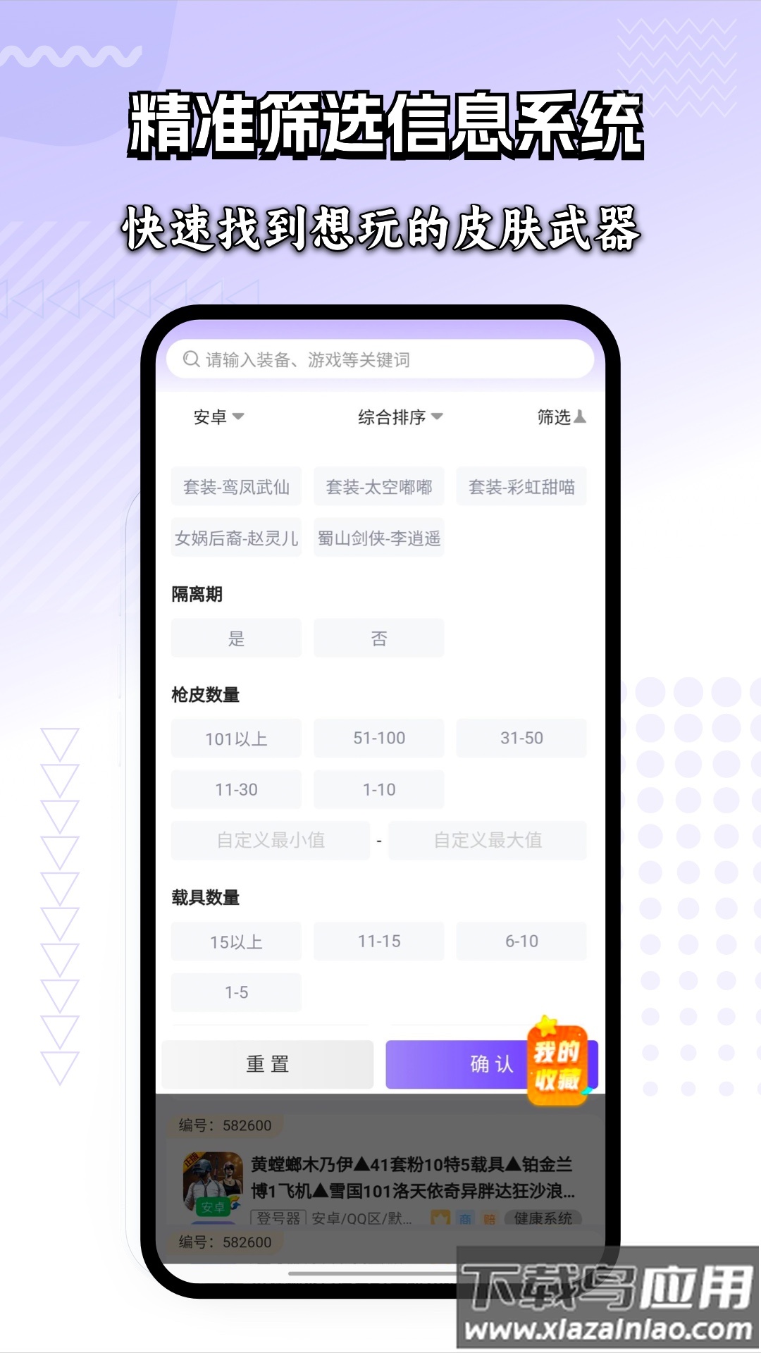 租号玩家官方版截图3