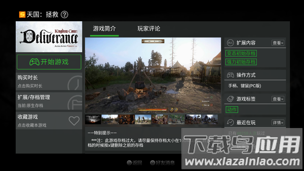 ps5模拟器安卓版下载(ePSXe)截图1