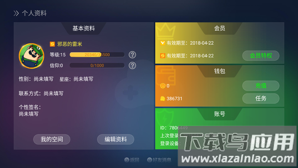 ps5模拟器安卓版下载(ePSXe)截图2