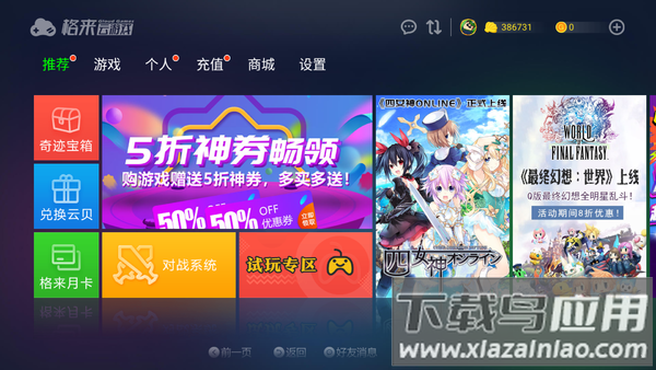 ps5模拟器安卓版下载(ePSXe)截图3