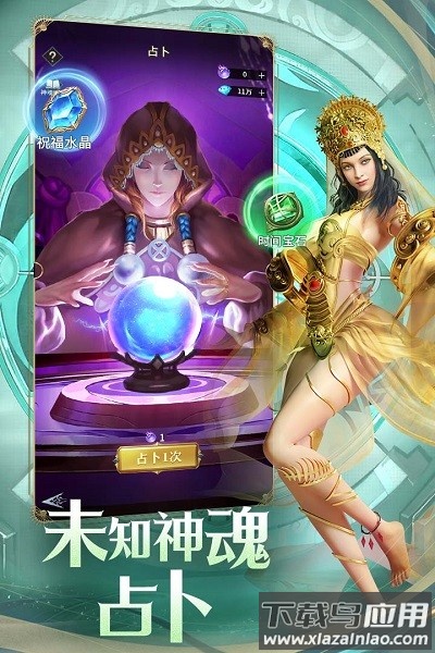 逍遥志最新版本截图4