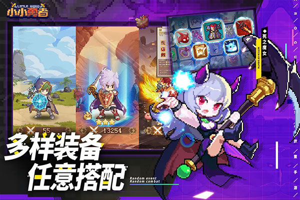 小小勇者九游版截图