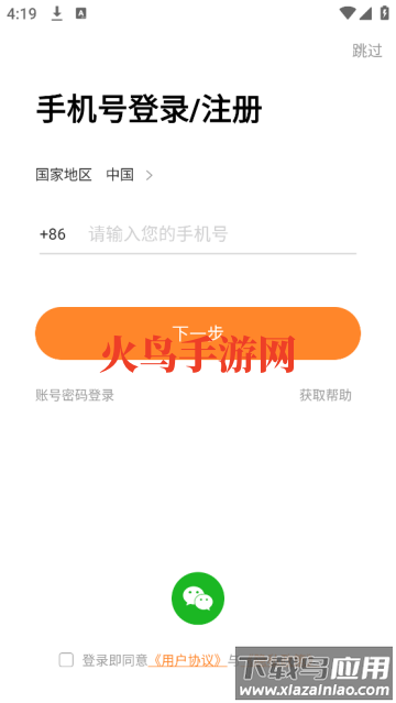 虫虫简谱app