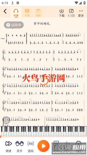 虫虫简谱app