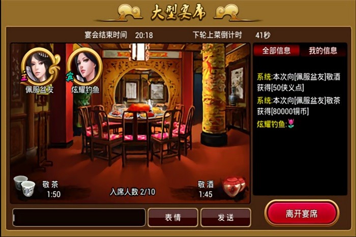 武侠英雄ol最新版截图1