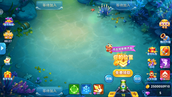 名门捕鱼内购版