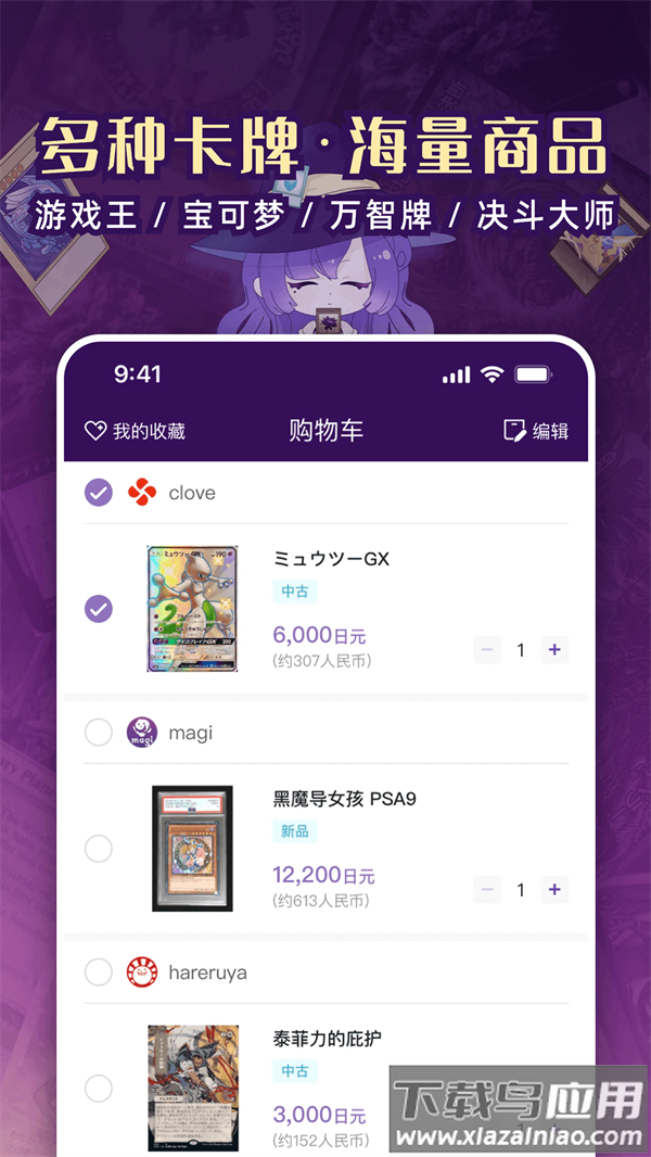 魔卡姬官方版截图1