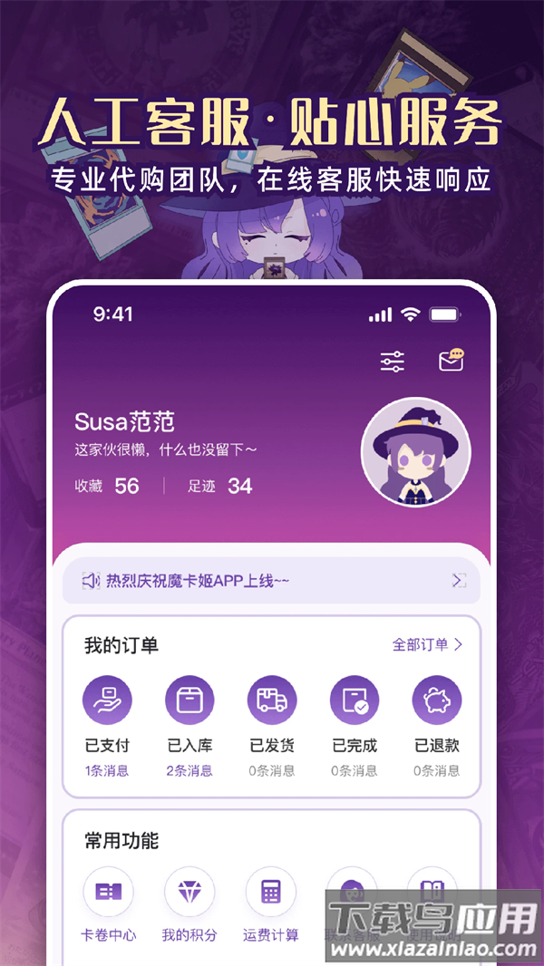 魔卡姬官方版截图4