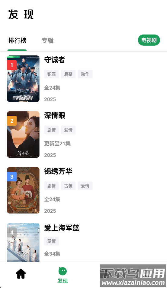 AH视频下载2025官方截图1