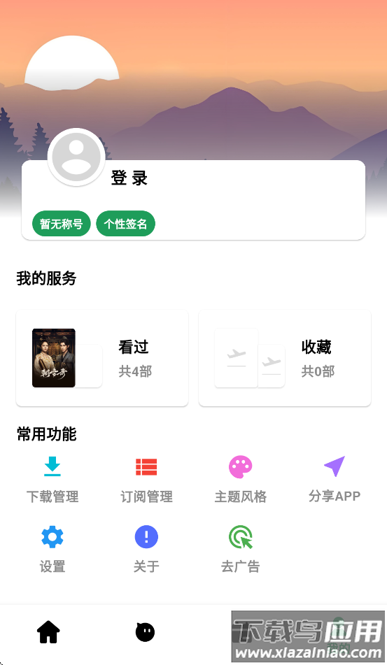 AH视频下载2025官方截图2