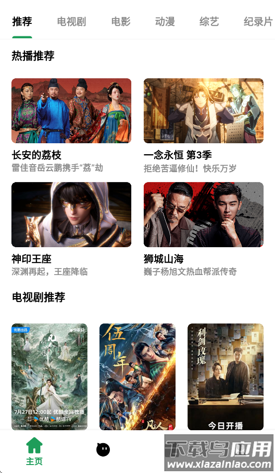 AH视频下载2025官方截图4