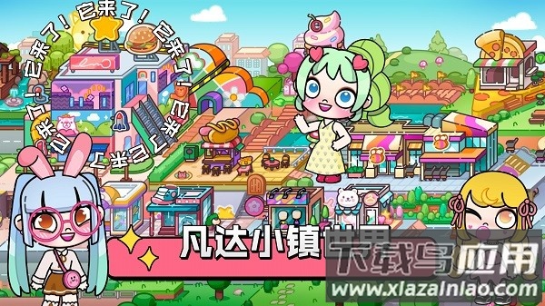 莱拉小镇我的世界凡达小镇世界最新版截图2