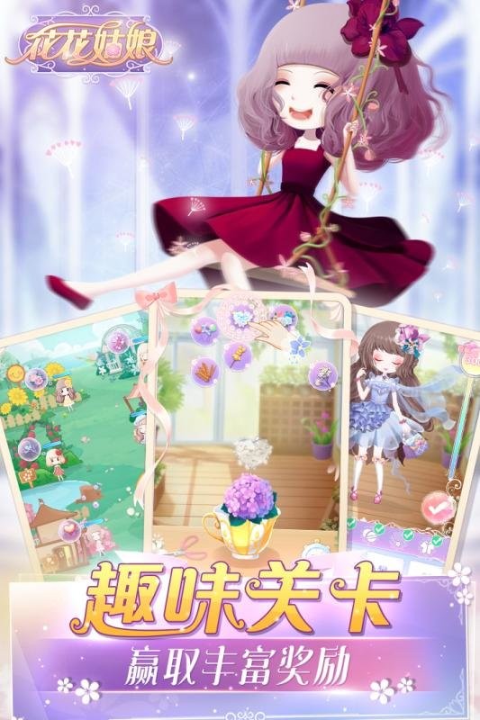 花花姑娘一花一语截图2