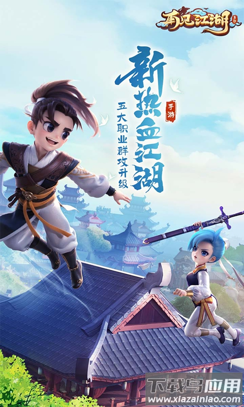 再见江湖手游最新版截图