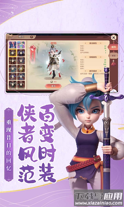 再见江湖手游最新版截图