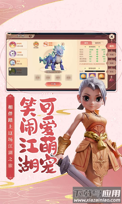 再见江湖手游最新版截图