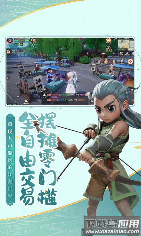 再见江湖手游最新版截图