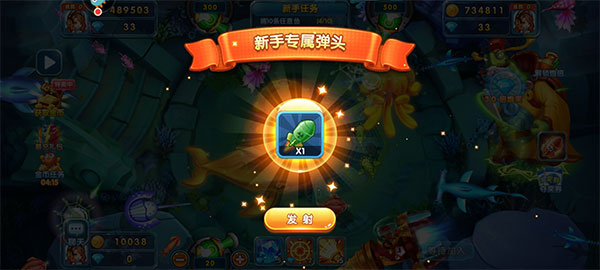 捕鱼炸翻天旧版本