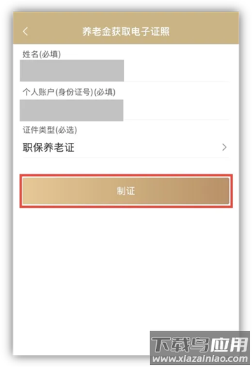 上海一网通办app官方版(随申办市民云)