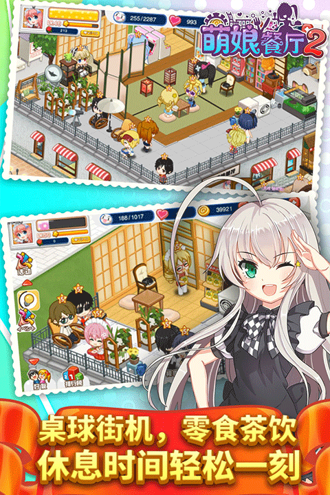 餐厅萌物语最新版最新版截图5