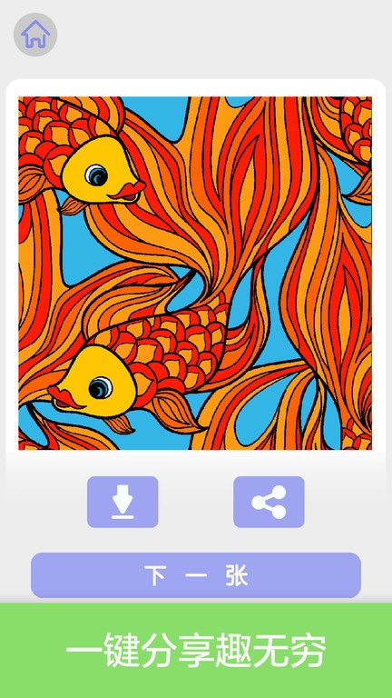 数字填色秘密花园涂色应用最新版截图1