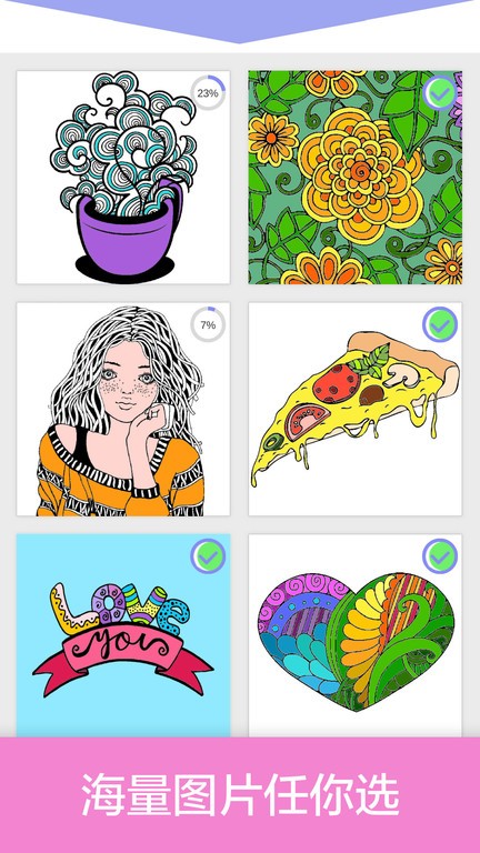 数字填色秘密花园涂色应用最新版截图2