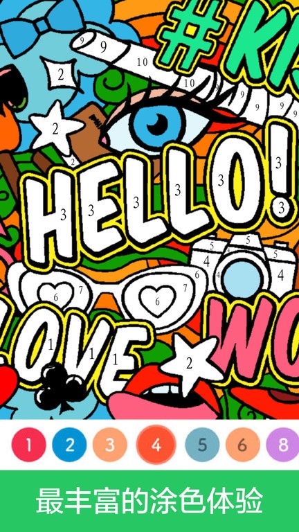 数字填色秘密花园涂色应用最新版截图3