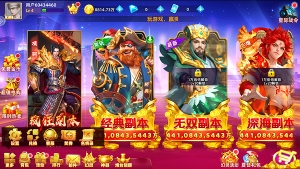 鱼丸斗地主街机版