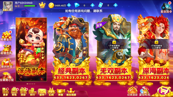 鱼丸斗地主街机版截图1