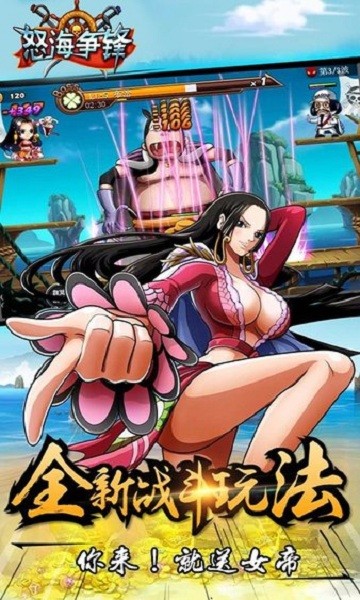 怒海争锋 怒海争锋下载