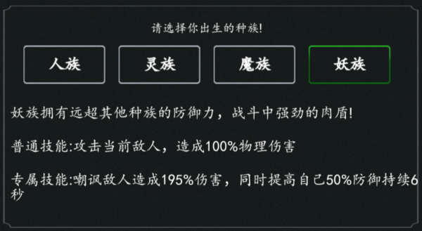 剑气除魔余额版