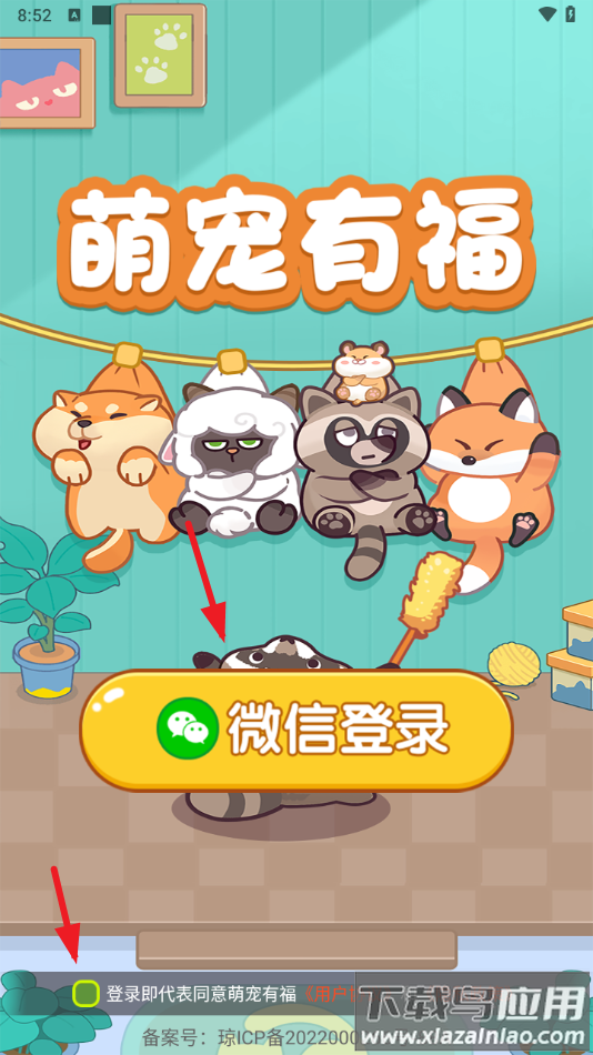 萌宠有福赚钱游戏截图