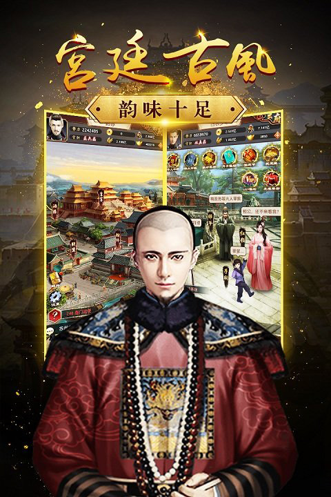 帝王时代手游折扣版最新版截图2