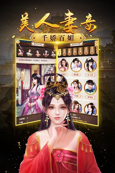 帝王时代手游折扣版最新版截图3