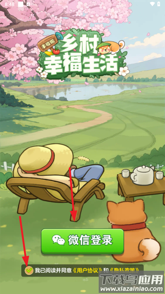 乡村幸福生活赚钱游戏截图
