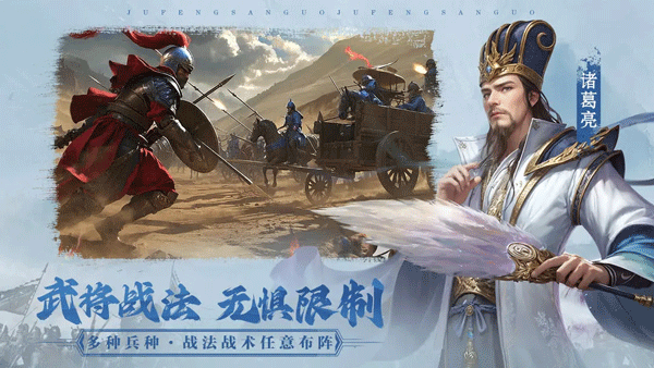 飓风三国最新版截图