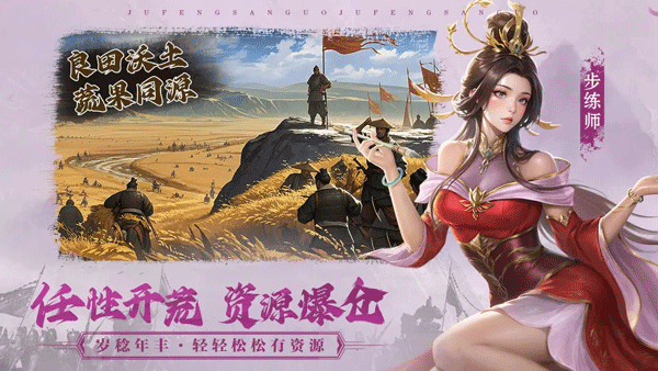 飓风三国最新版截图