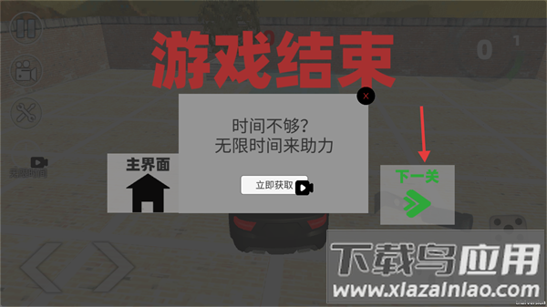 特种警车模拟游戏