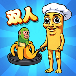 双人美食派对挑战游戏