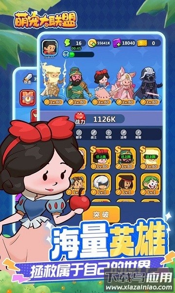 萌宠大联盟手游(0.1折全明星乱斗)最新版截图2