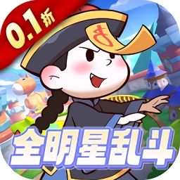 萌宠大联盟手游(0.1折全明星乱斗)