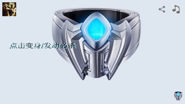 ULTIMATE BRACELET变身模拟器截图1