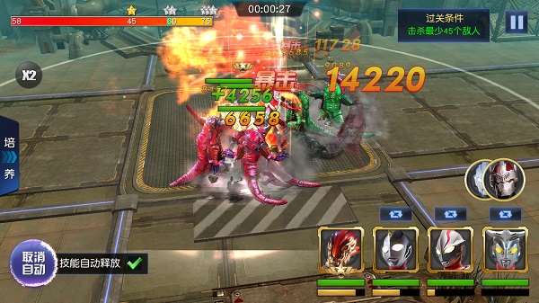 奥特曼王者传奇7723版