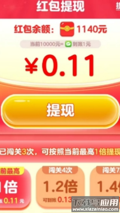 全民歌迷赚钱软件截图4