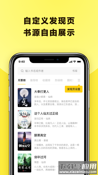 花火阅读app