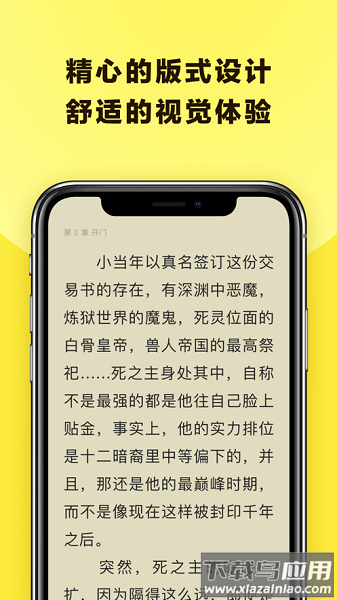 花火免费阅读小说软件截图1