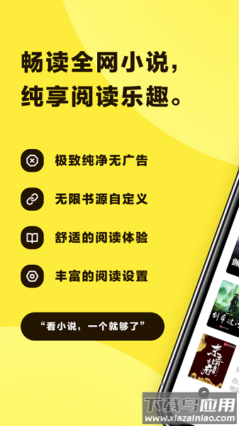 花火免费阅读小说软件截图3