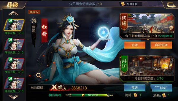 攻城天下魅族版